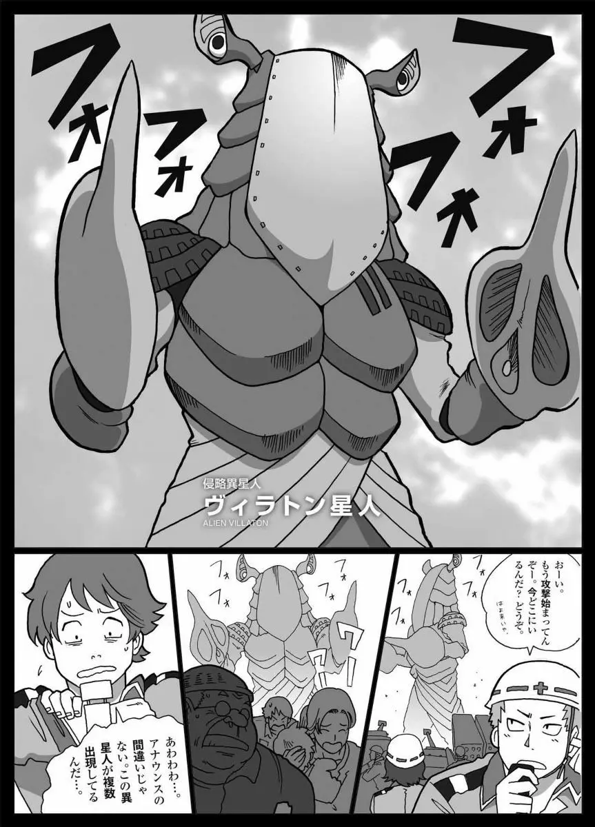 Nappi - UltraMadam - page8