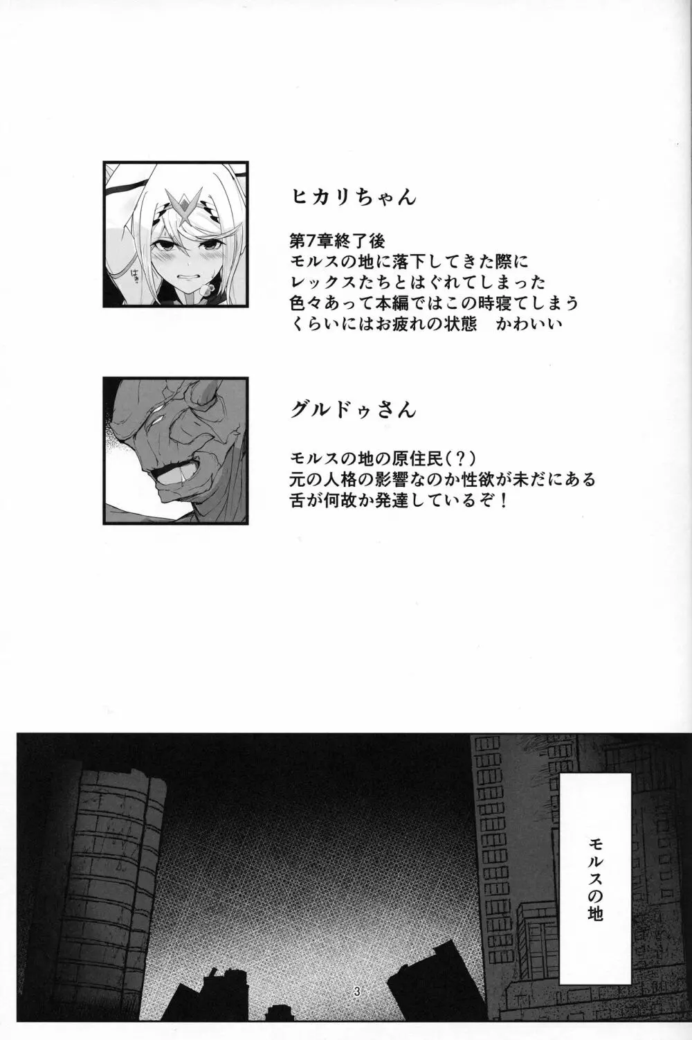 Fallen Light - page2