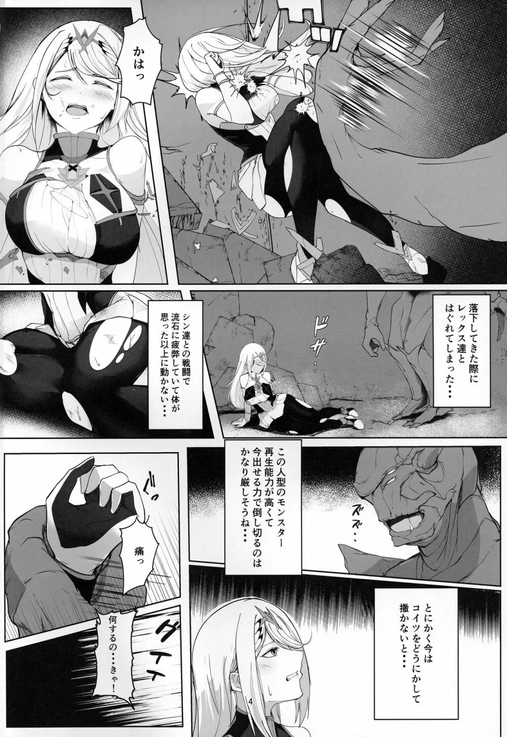 Fallen Light - page3