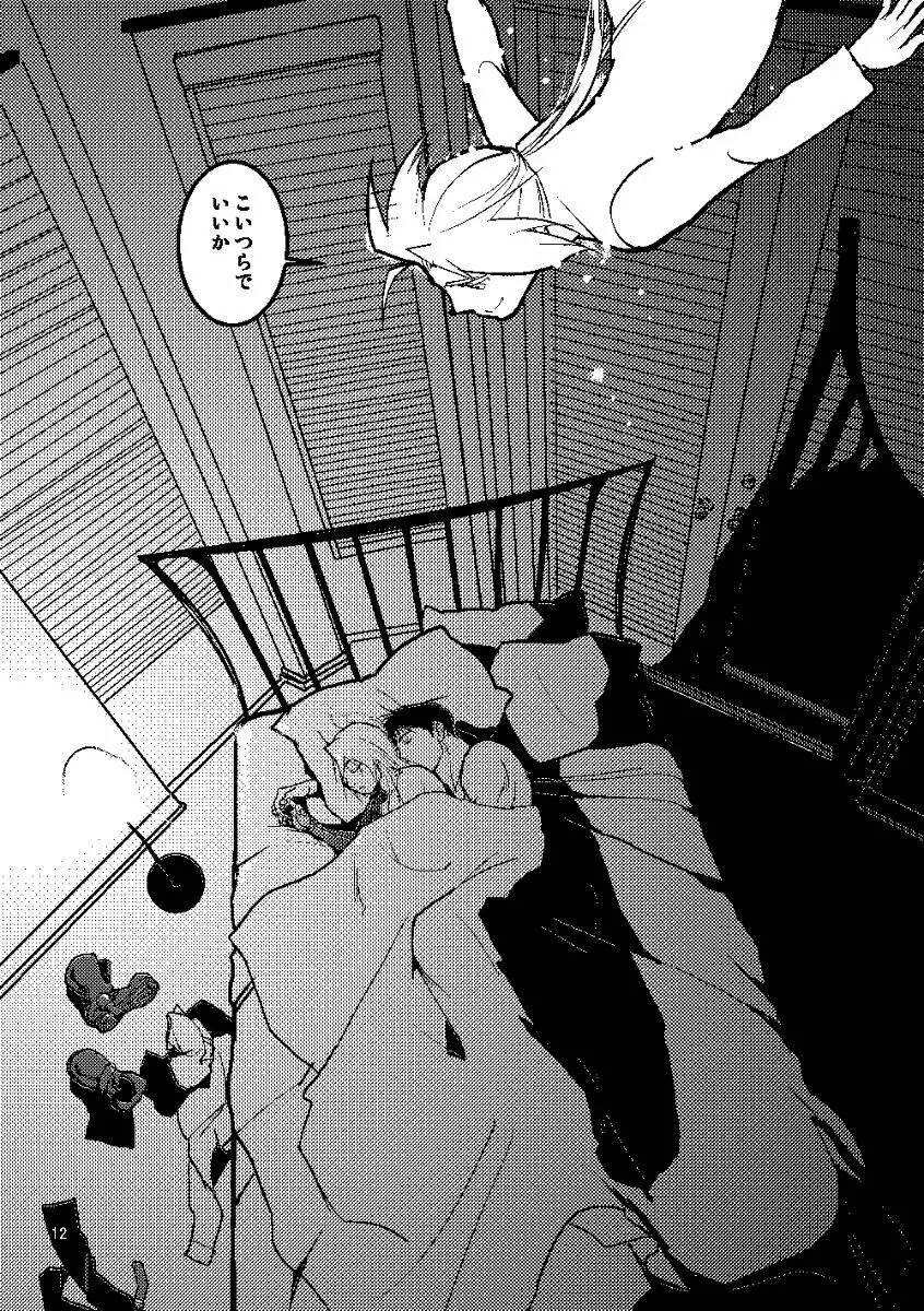 Euphoria - page10