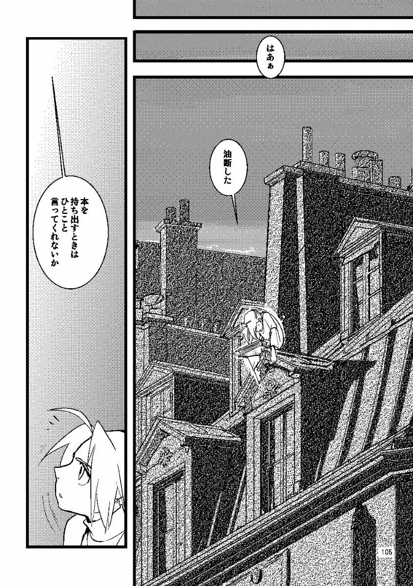 Euphoria - page103