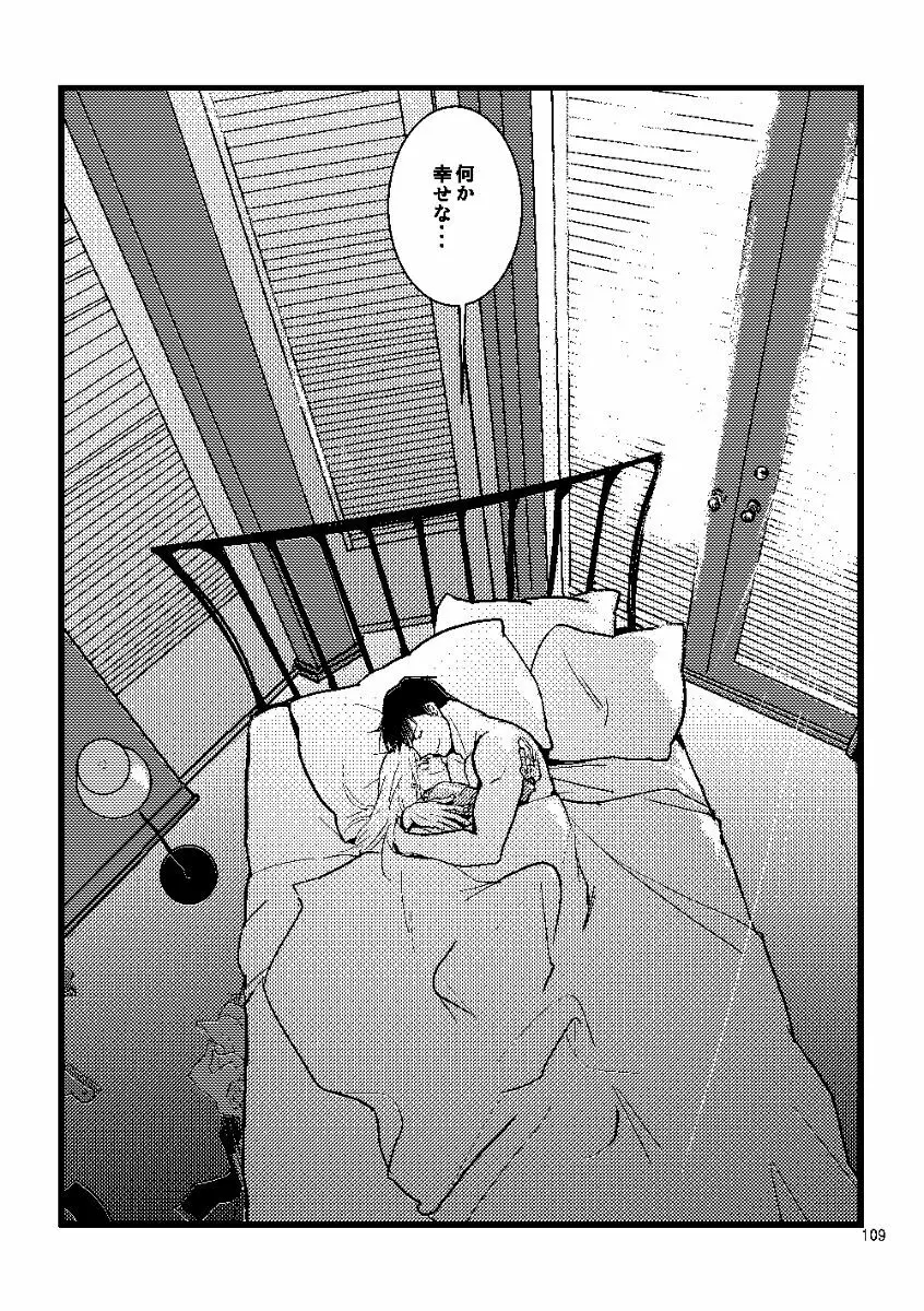 Euphoria - page107