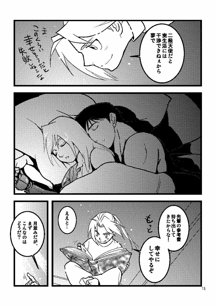 Euphoria - page11