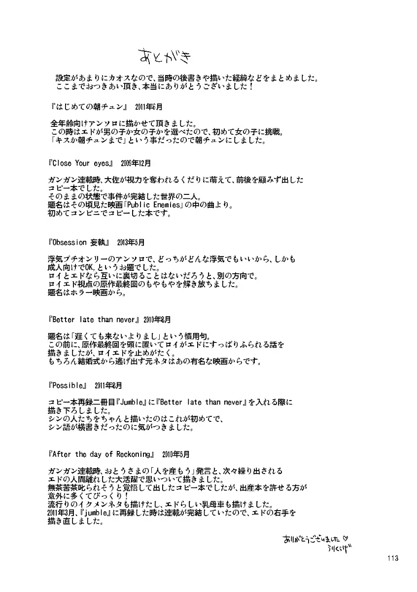 Euphoria - page110