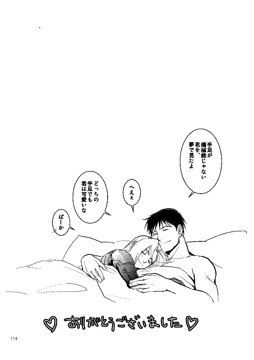 Euphoria - page112