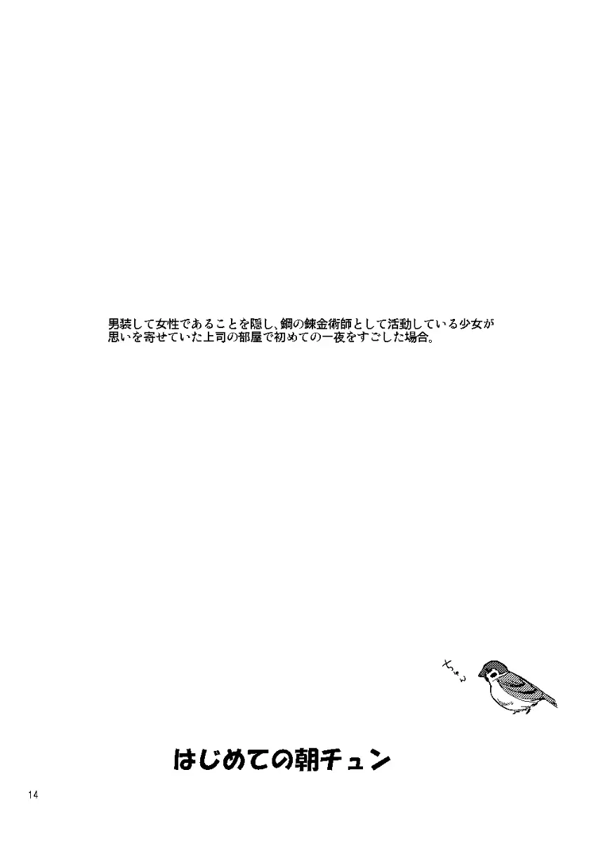 Euphoria - page12