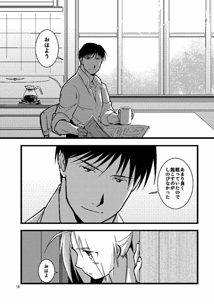 Euphoria - page16