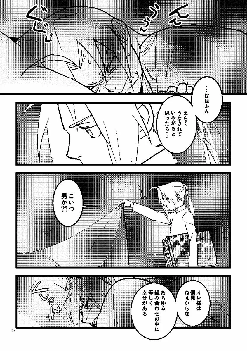 Euphoria - page22