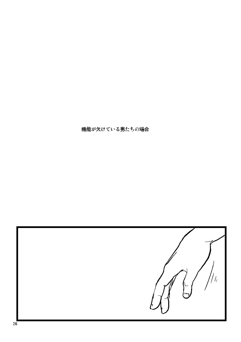 Euphoria - page24