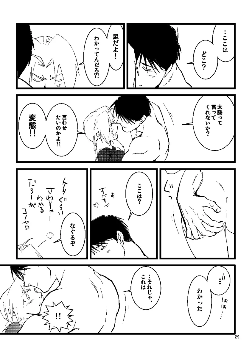 Euphoria - page27