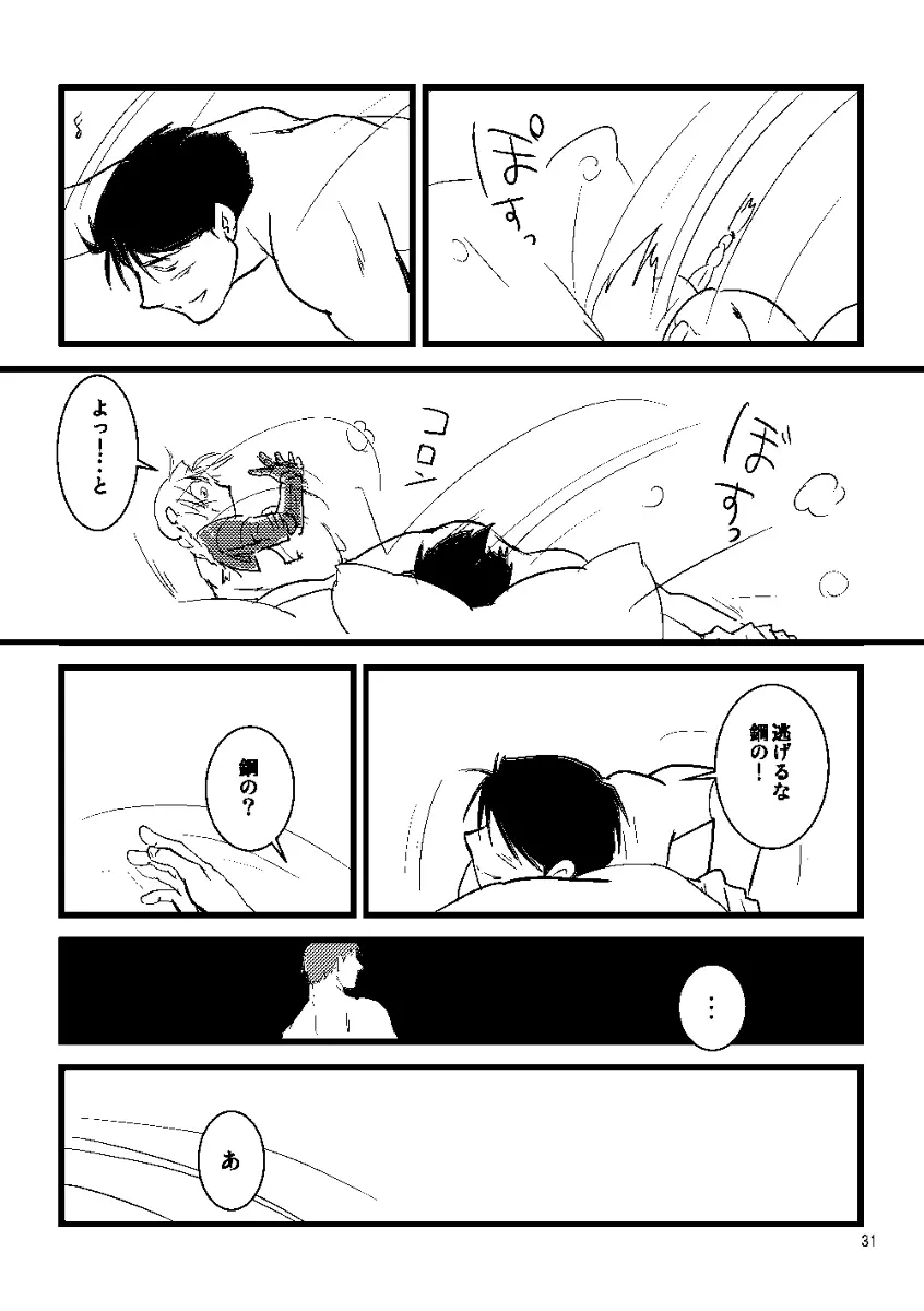Euphoria - page29