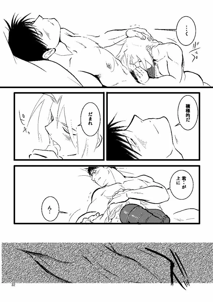 Euphoria - page30