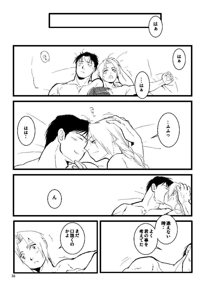Euphoria - page34