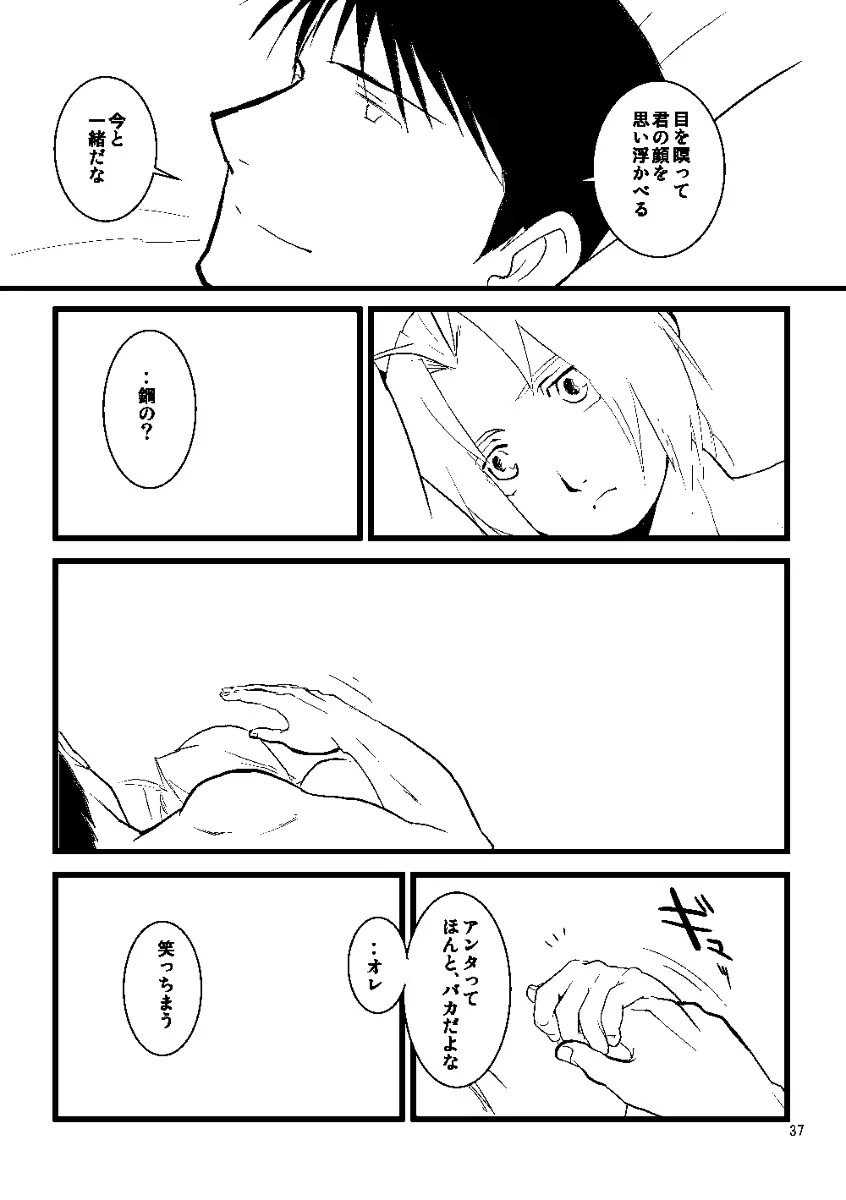 Euphoria - page35