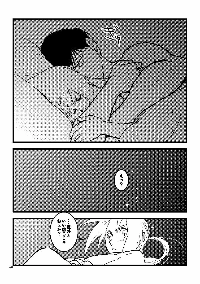 Euphoria - page38