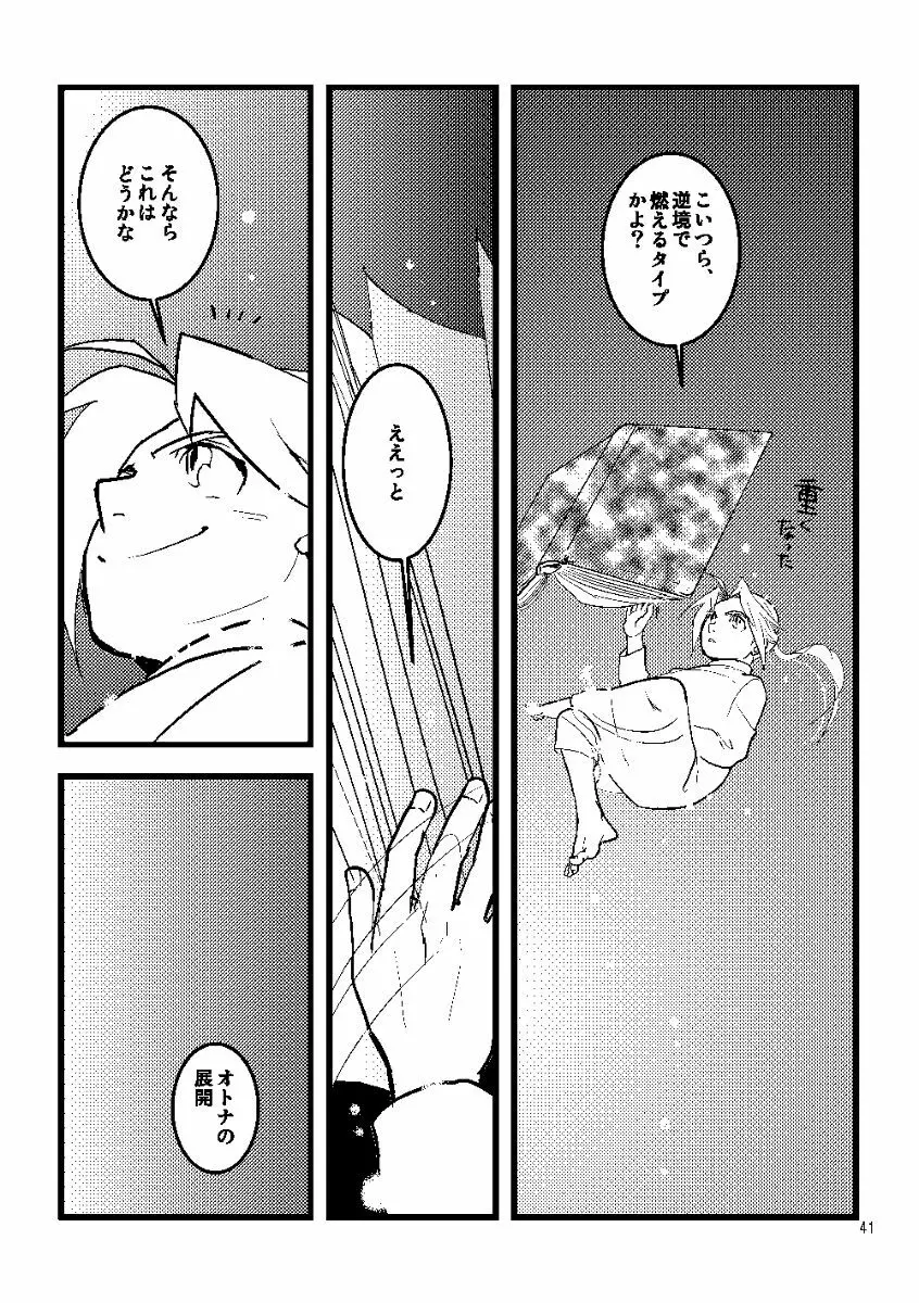 Euphoria - page39
