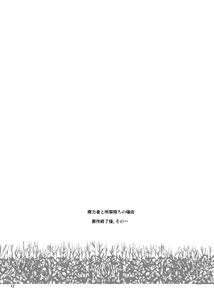 Euphoria - page40
