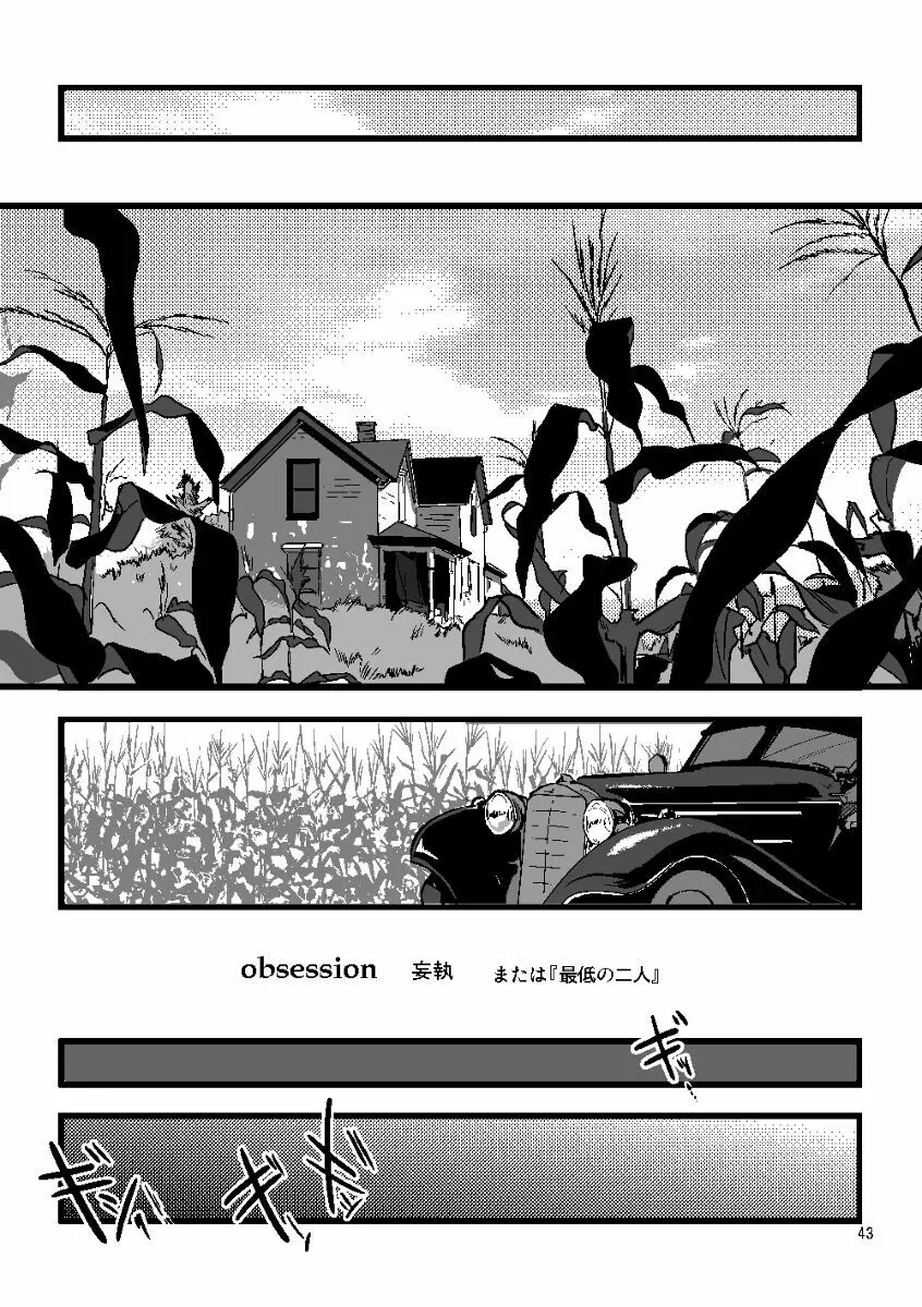 Euphoria - page41