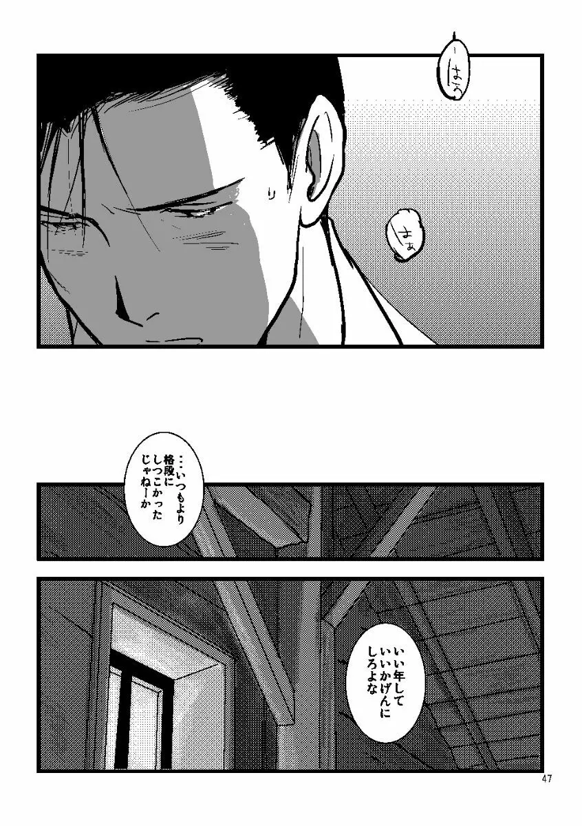 Euphoria - page45
