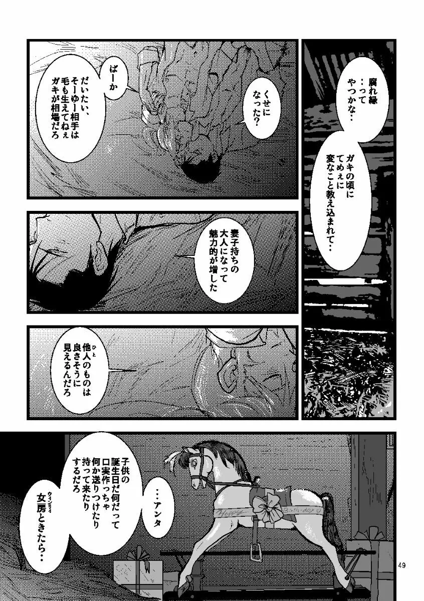 Euphoria - page47