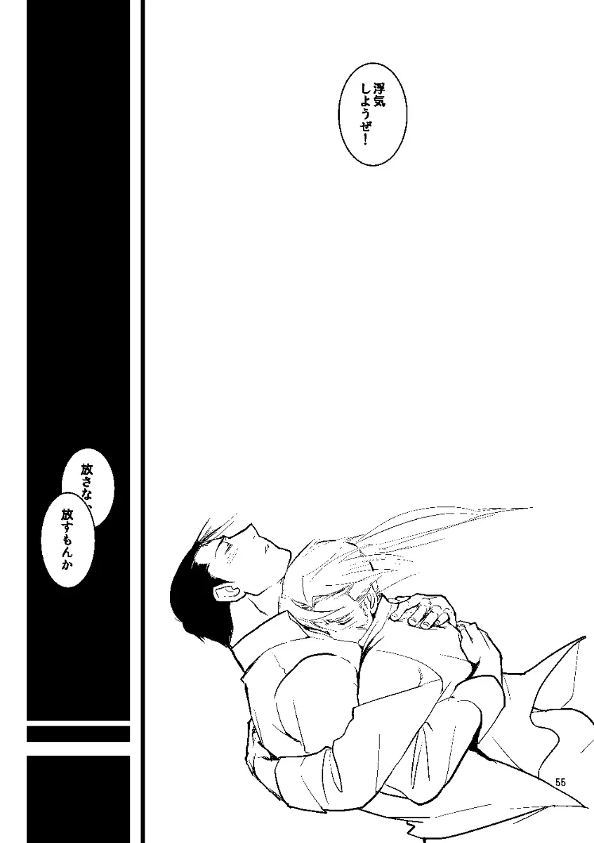 Euphoria - page53