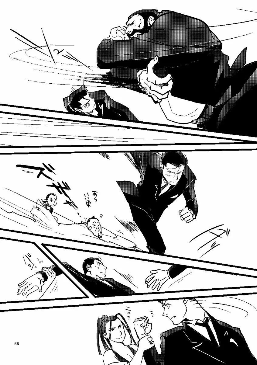 Euphoria - page64