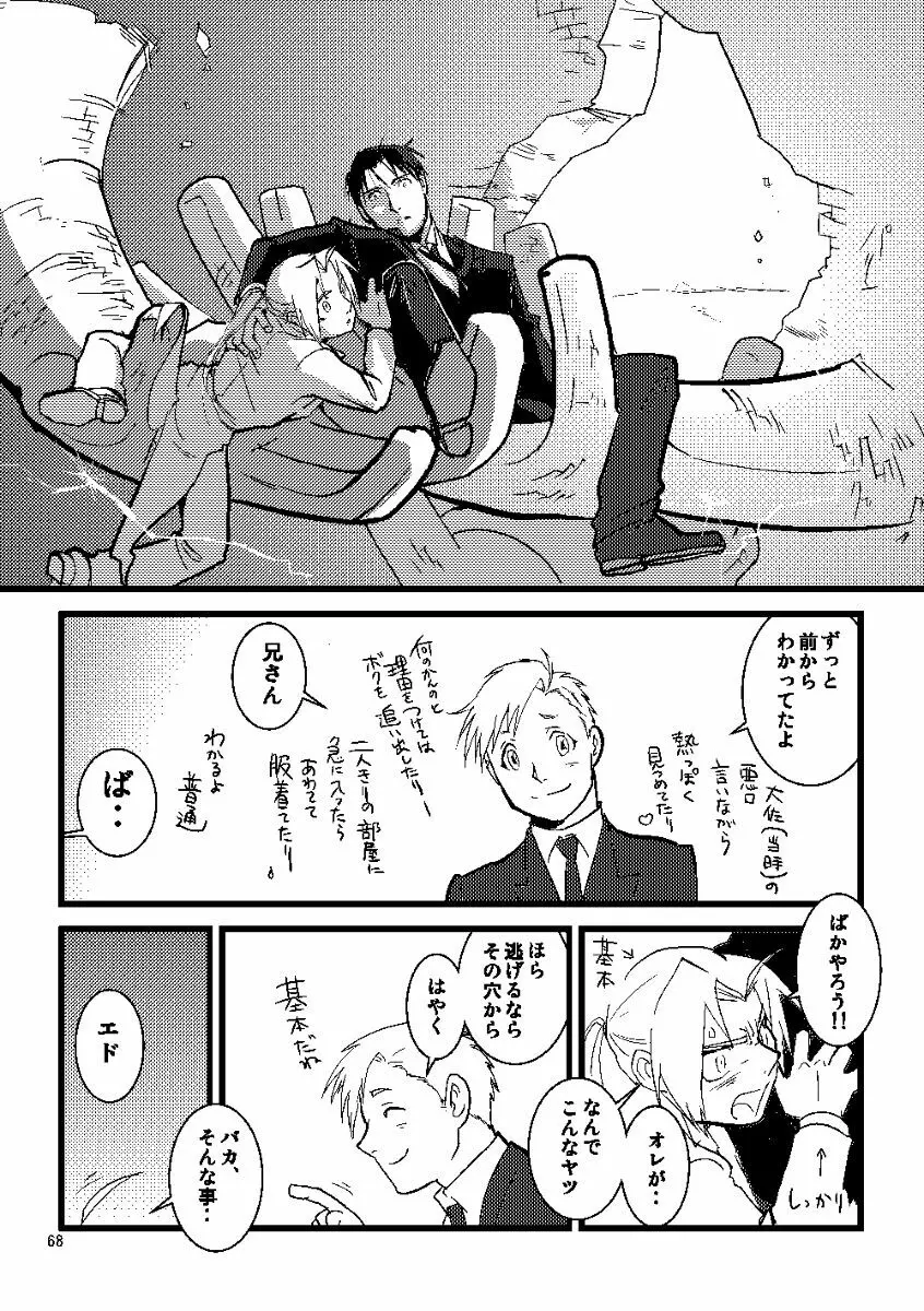Euphoria - page66