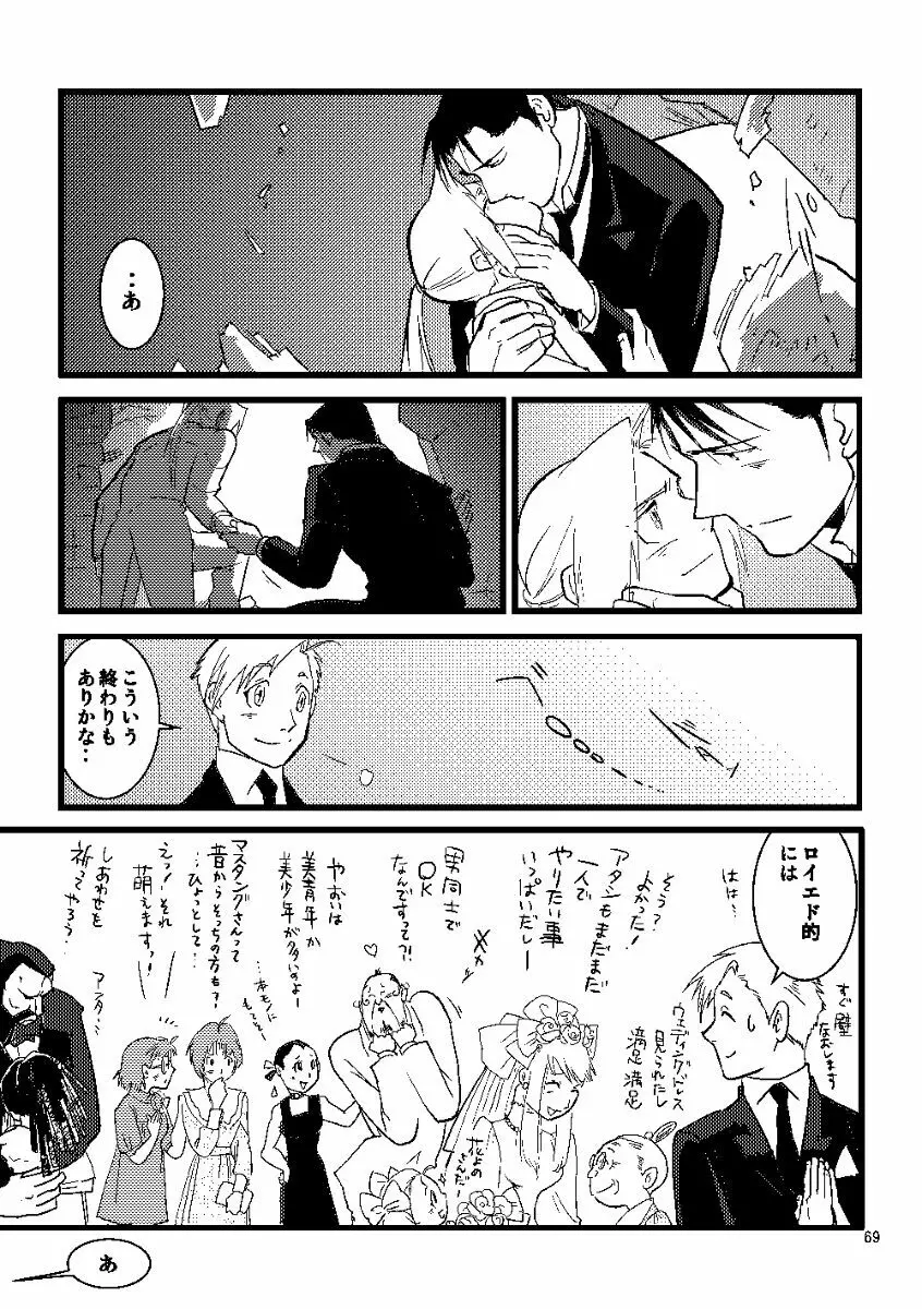 Euphoria - page67