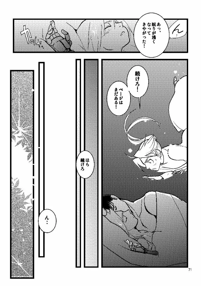 Euphoria - page69