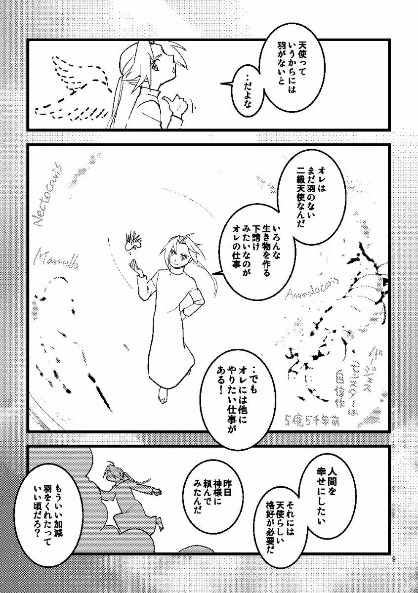 Euphoria - page7