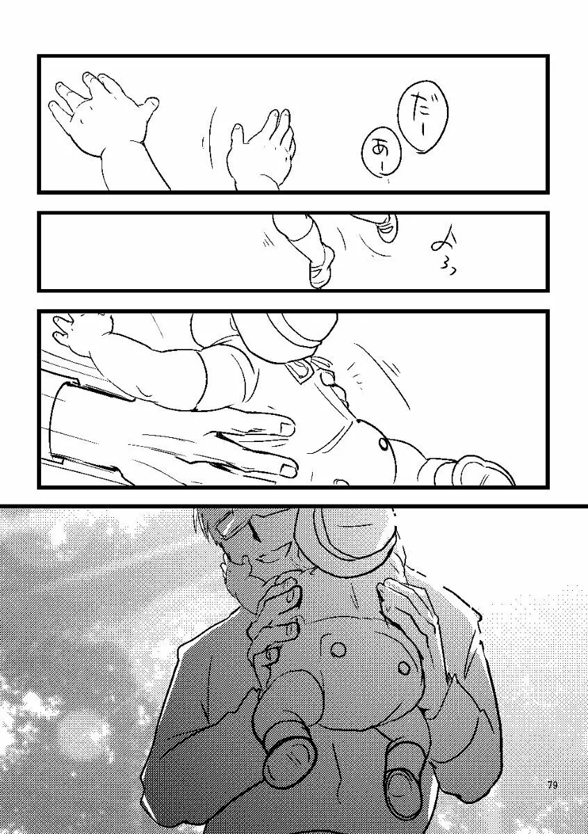 Euphoria - page77