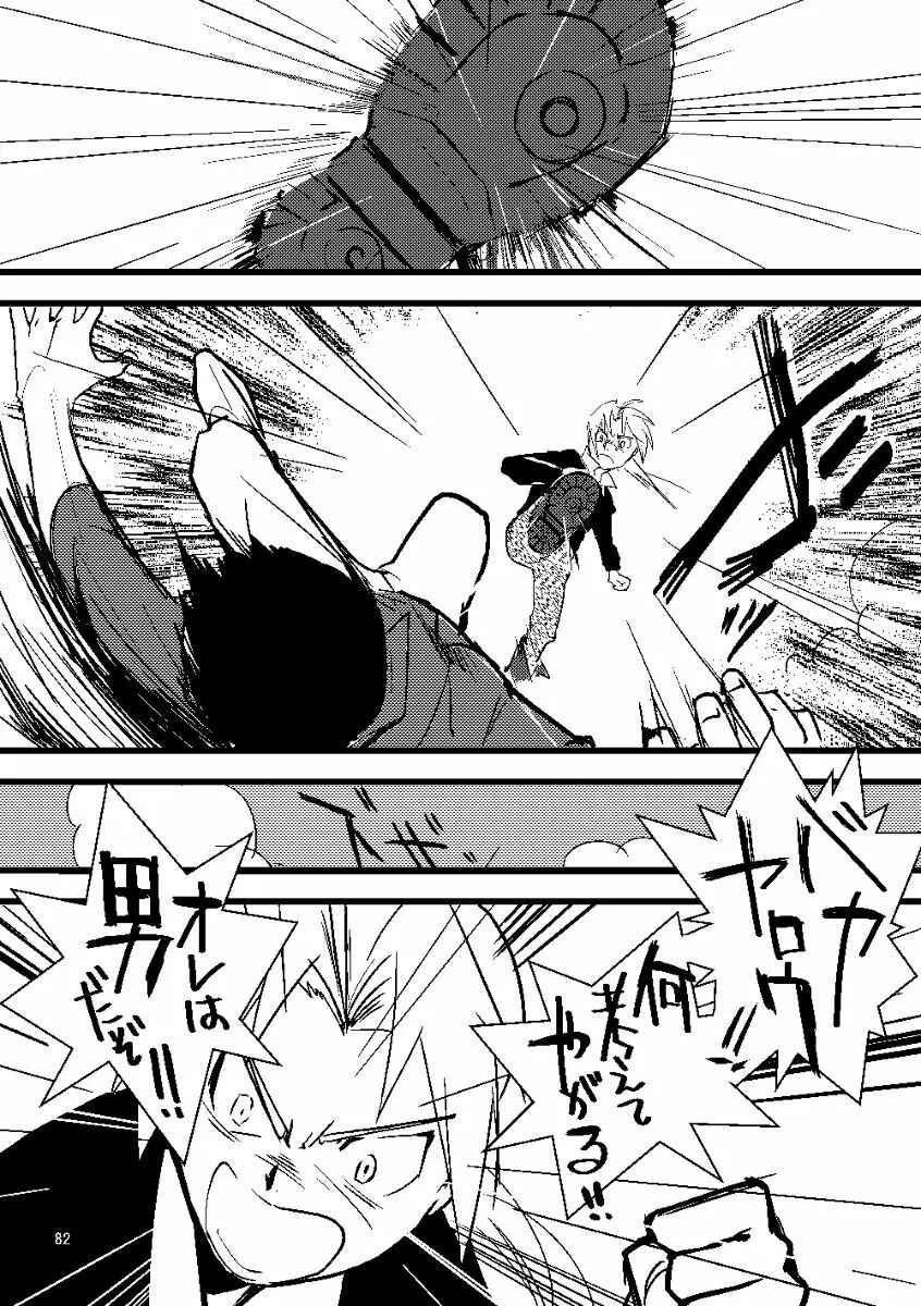 Euphoria - page80