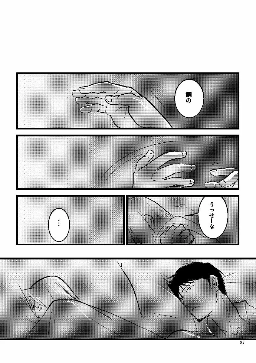 Euphoria - page85