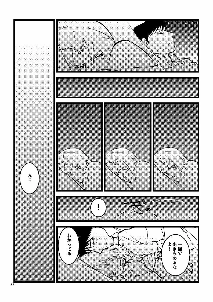 Euphoria - page86
