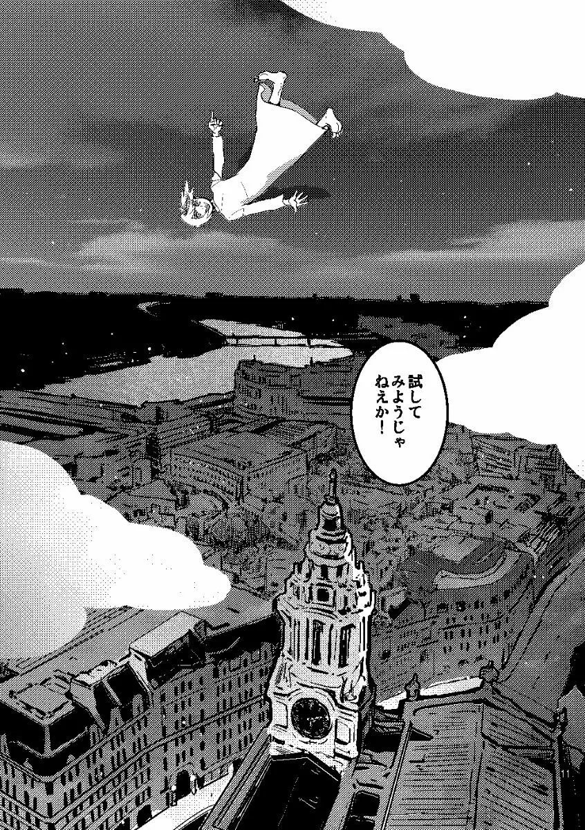 Euphoria - page9