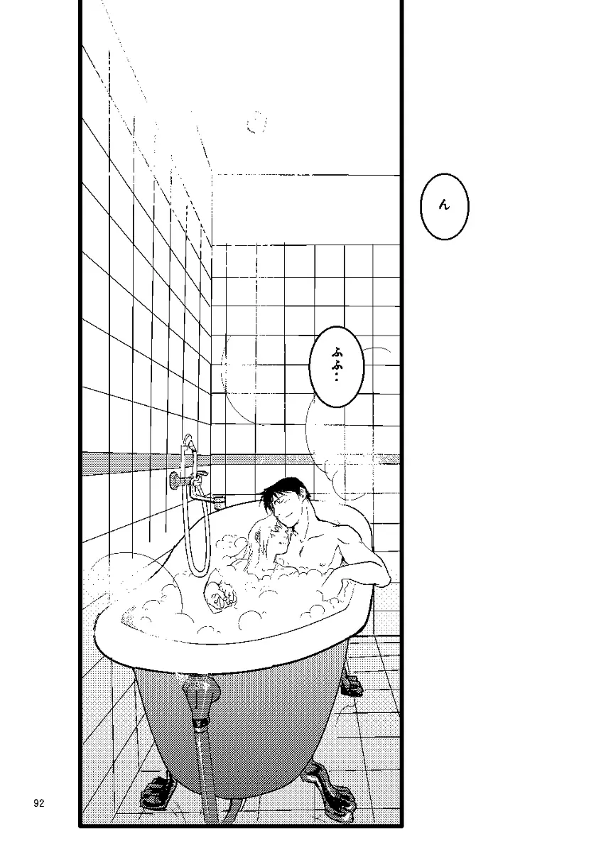 Euphoria - page90