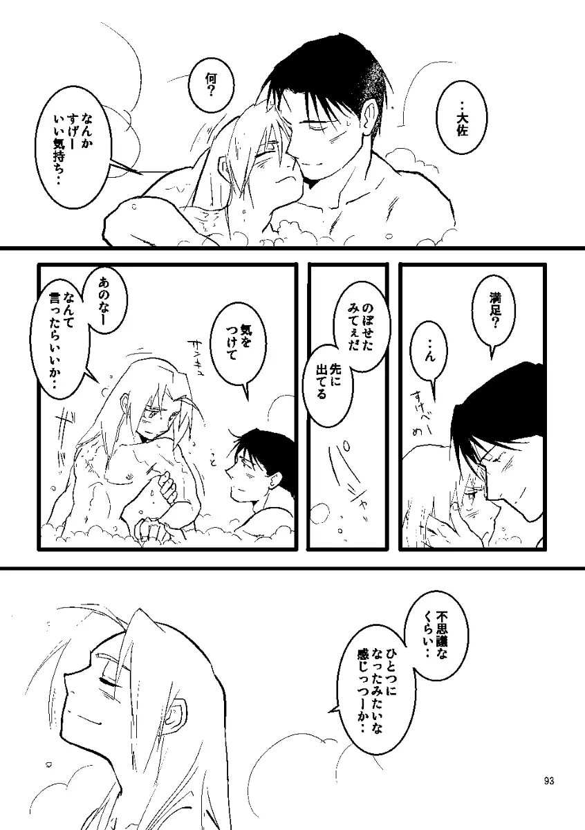 Euphoria - page91