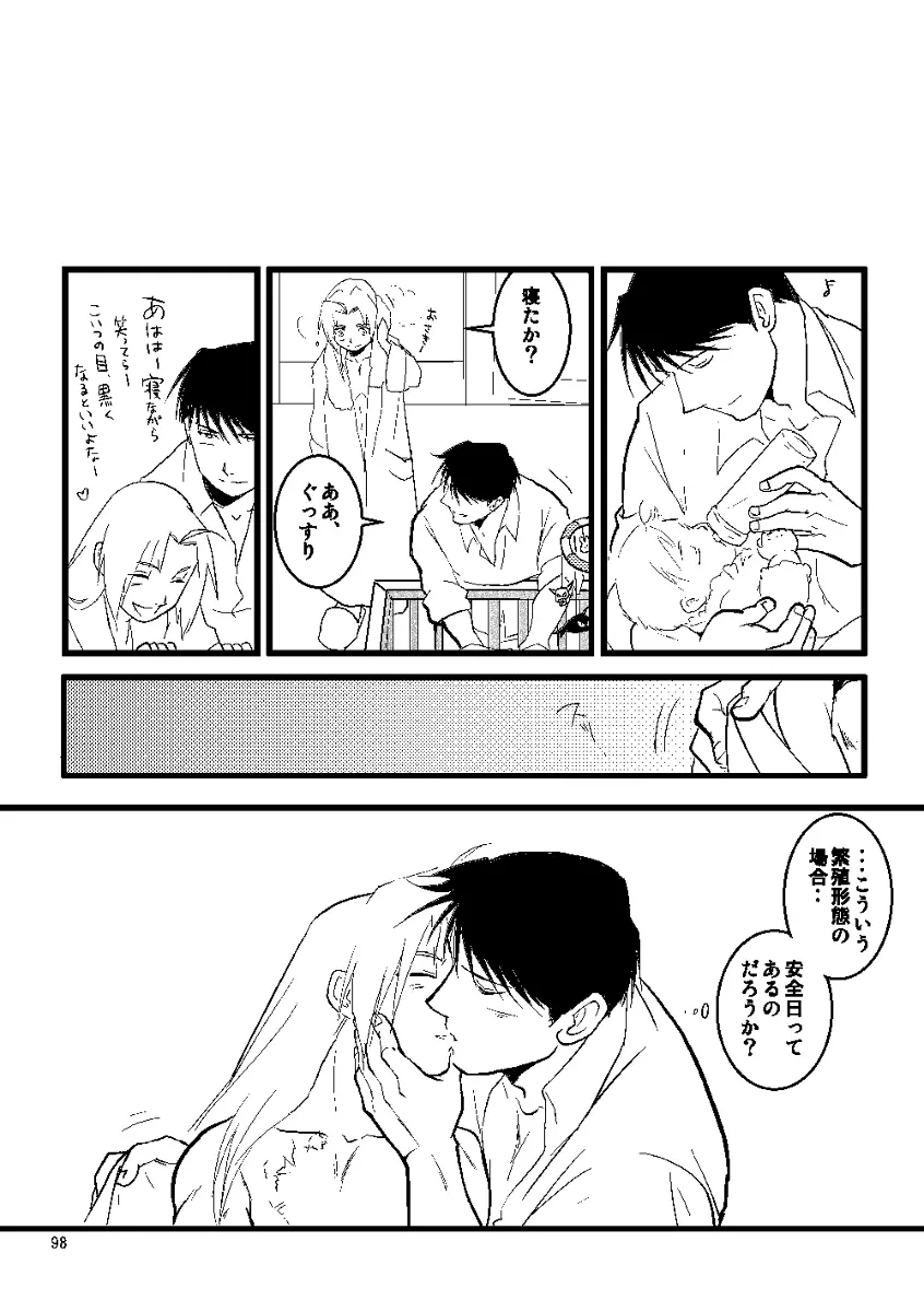 Euphoria - page96
