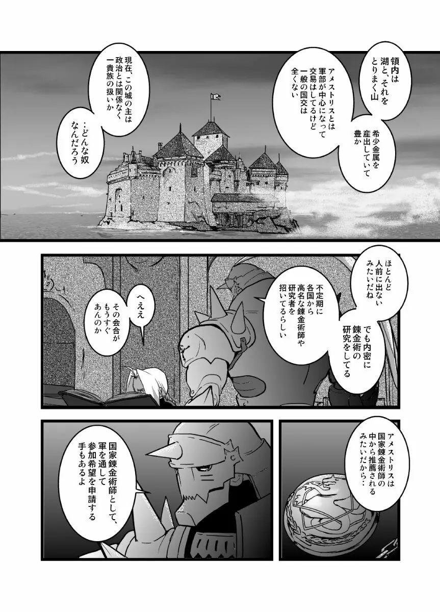 LONESOME UNICORNS - page15