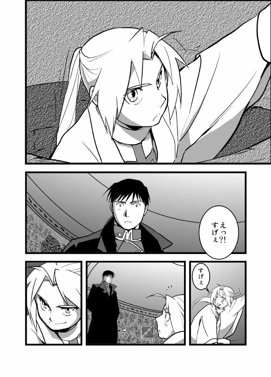LONESOME UNICORNS - page22