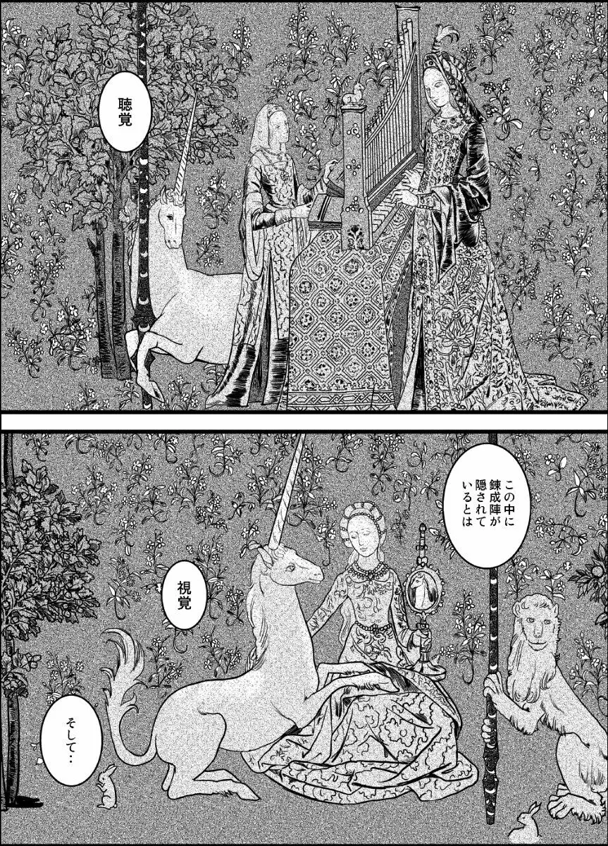 LONESOME UNICORNS - page25