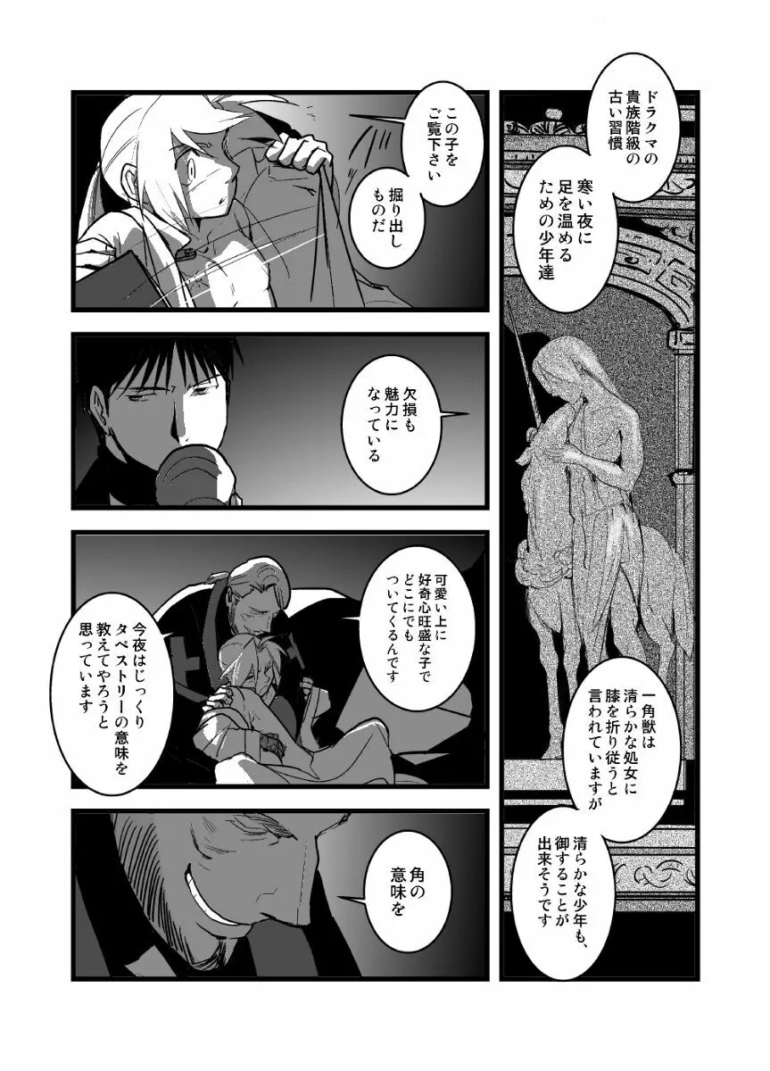 LONESOME UNICORNS - page29