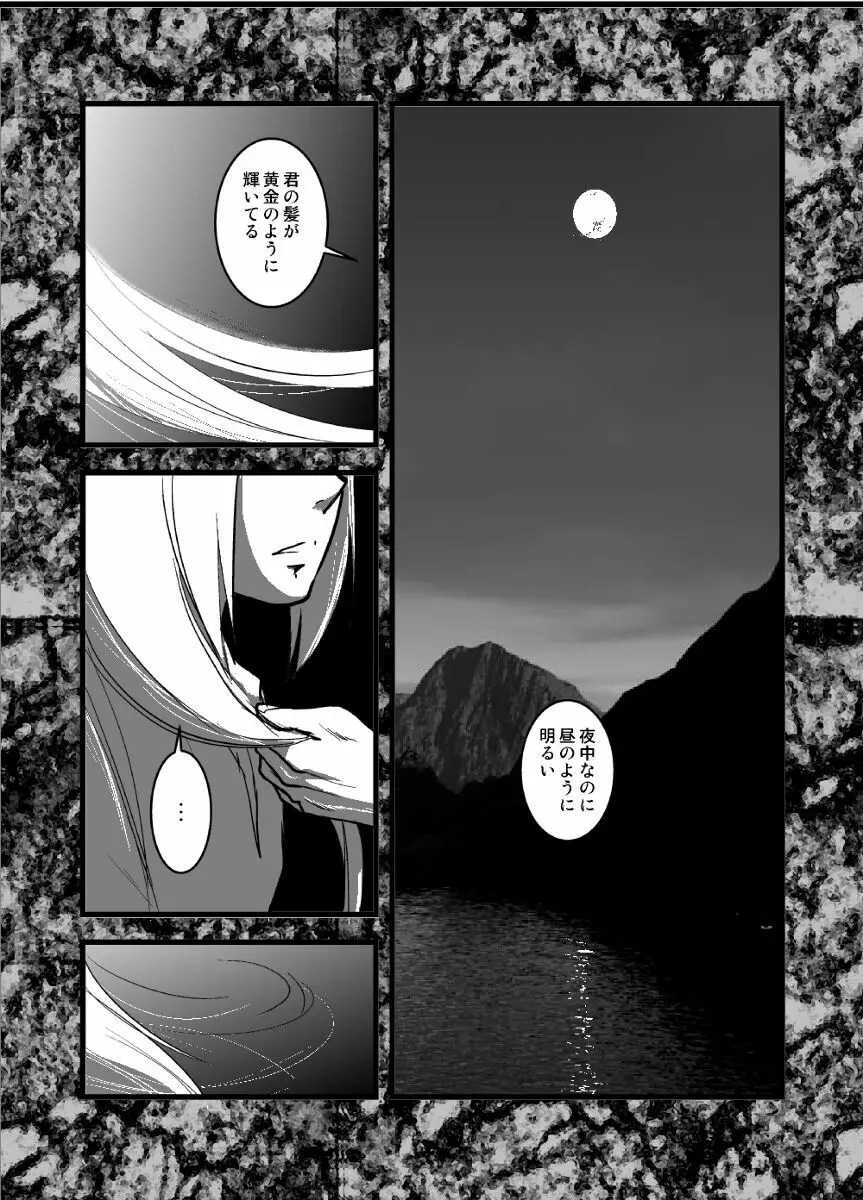 LONESOME UNICORNS - page3