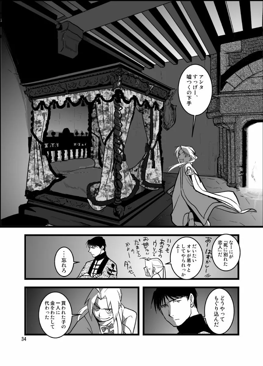 LONESOME UNICORNS - page32