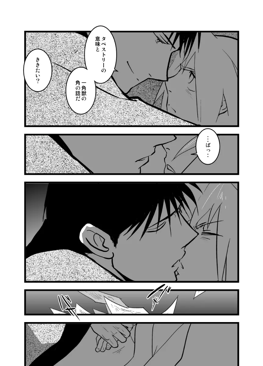 LONESOME UNICORNS - page37