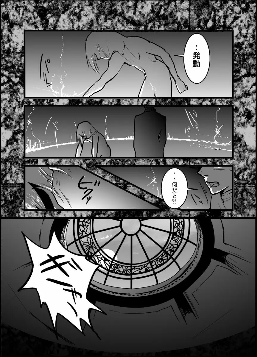 LONESOME UNICORNS - page4
