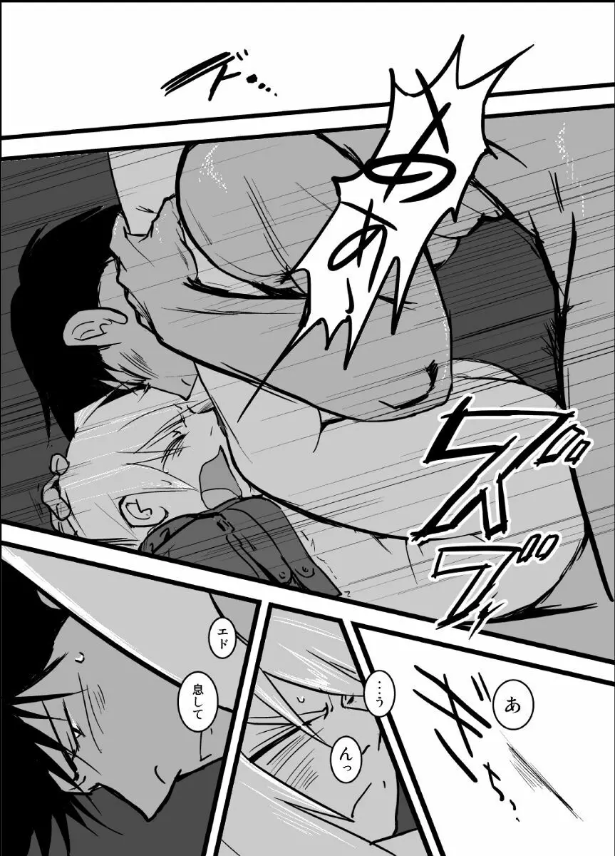 LONESOME UNICORNS - page42