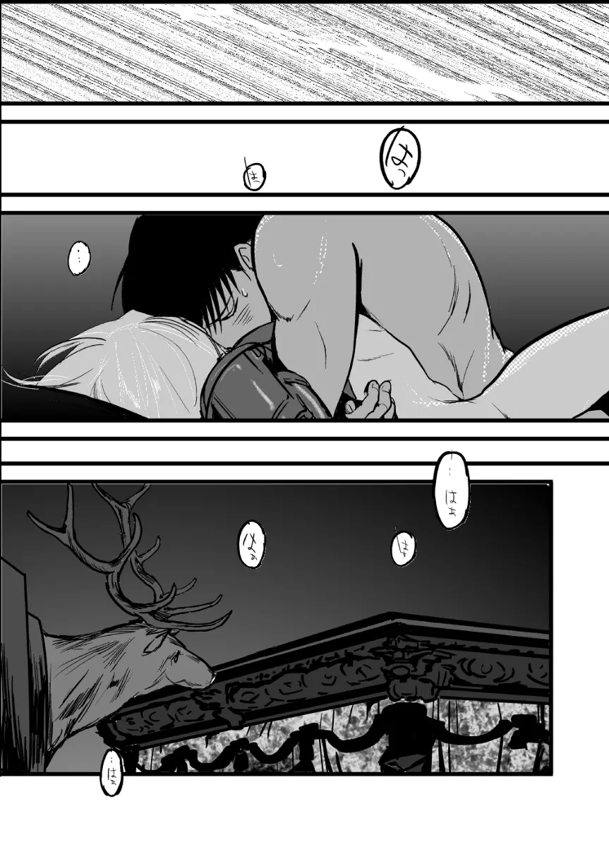 LONESOME UNICORNS - page45