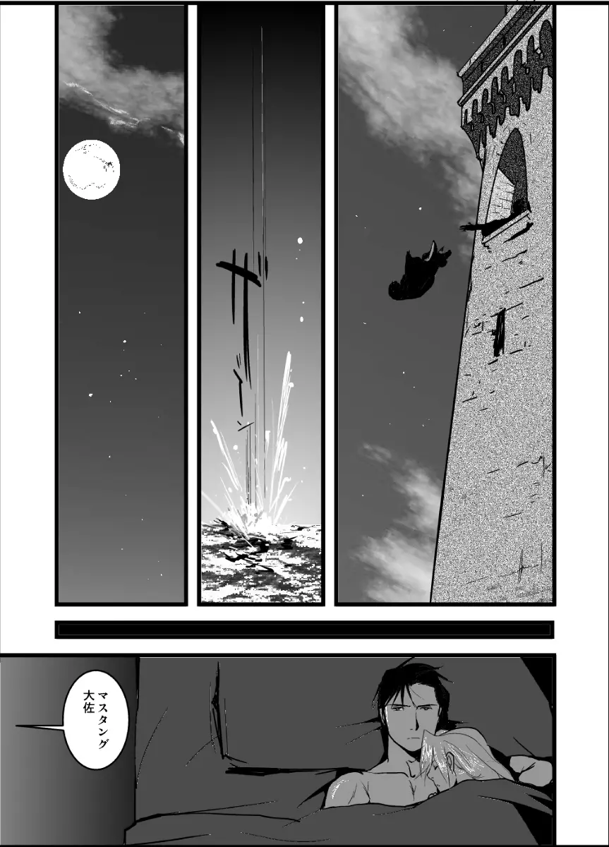 LONESOME UNICORNS - page47