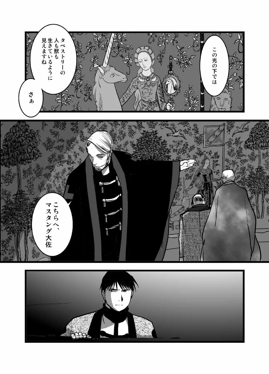 LONESOME UNICORNS - page49